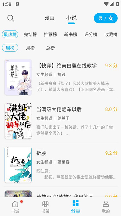 36漫画 正版官方下载无广告 V1.15截图1