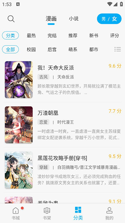 36漫画 正版官方下载无广告 V1.15截图2