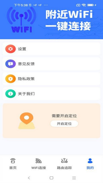 WiFi随身全能连手机版 V1.0.01.00截图2