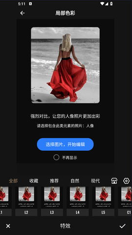 Fotor2025安卓最新版 V7.4.3.1135截图1