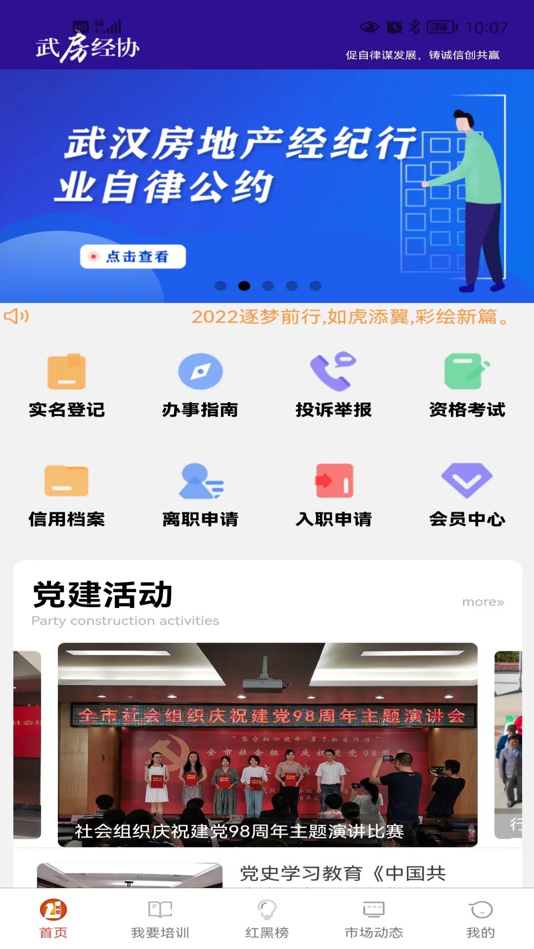 武房易APP下载 V1.3.1 最新版截图1