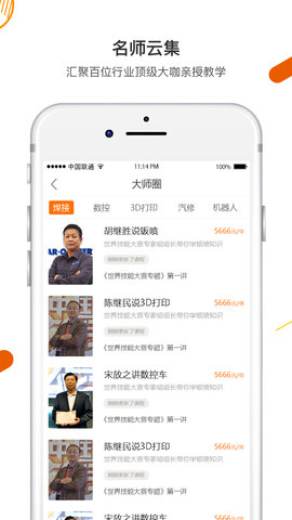 技得在线培训平台官方版 V4.0.2截图2