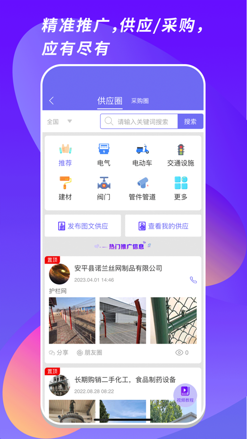 客源汇app V3.6.0 最新版截图1