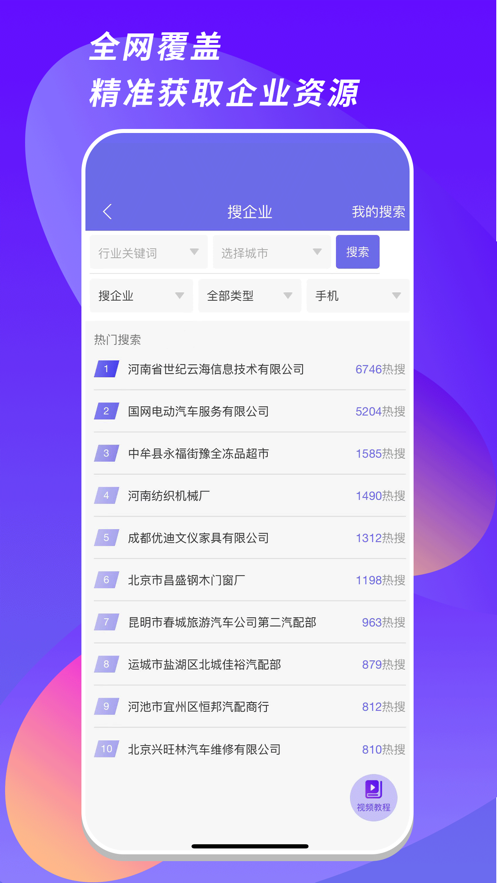 客源汇app V3.6.0 最新版截图2