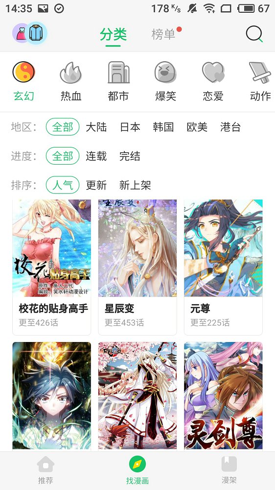 谜妹漫画 正版最新版 V3.37.00截图2