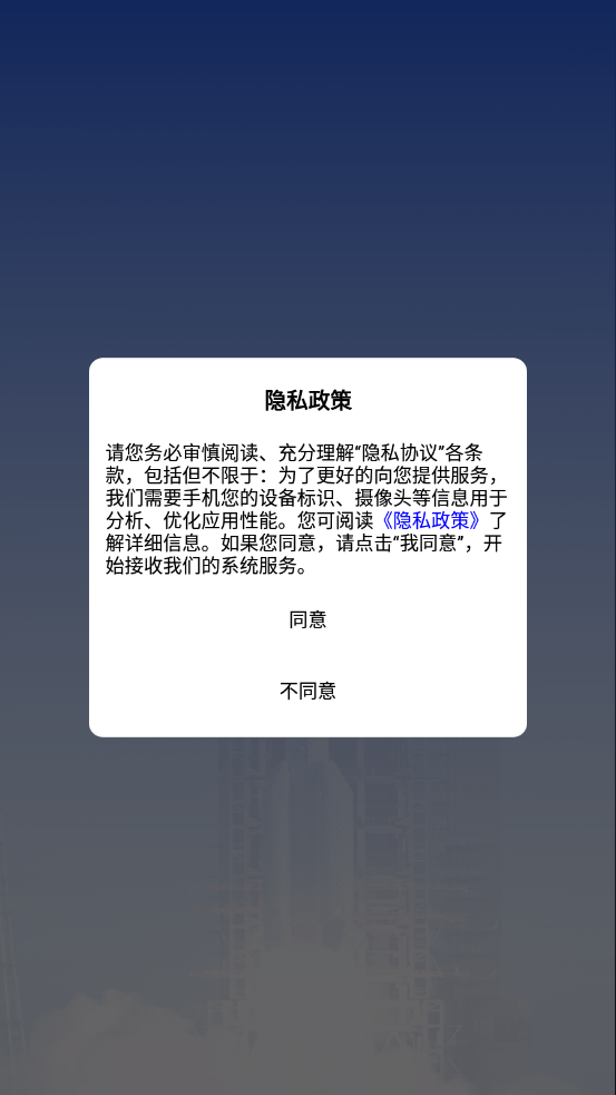 calt安保app下载 V1.6.0 官方版截图1