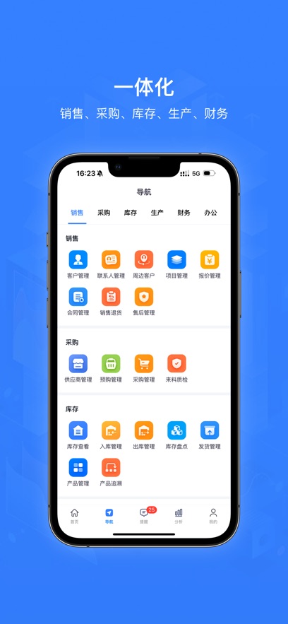 智邦ERP app V3212.001 最新版截图2