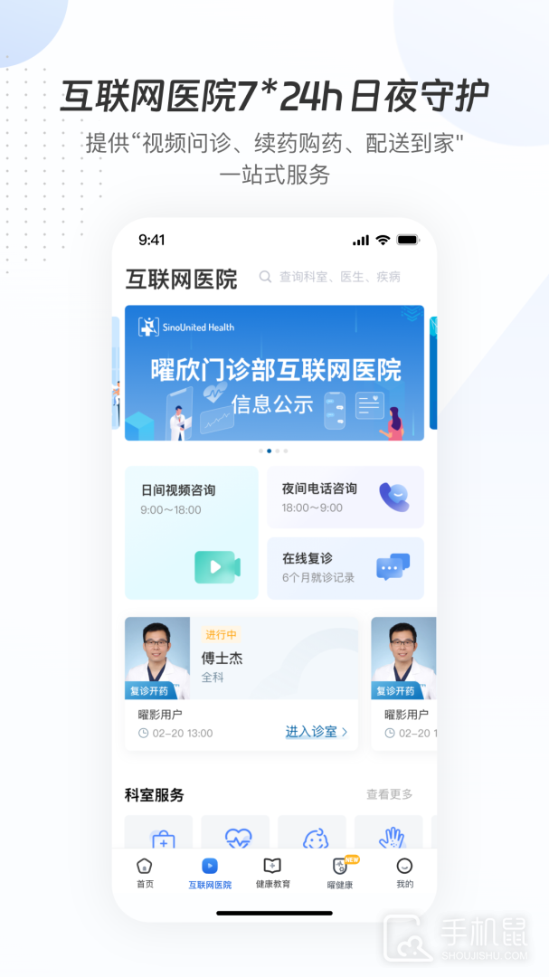 曜影医疗 V3.6.3截图1