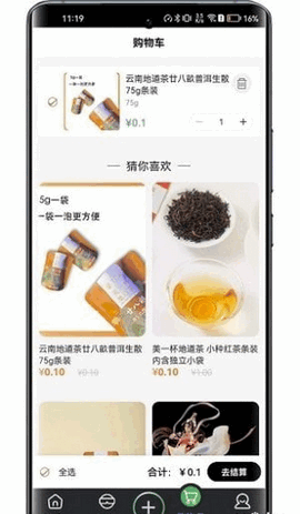 度度圈 V1.4.9截图1