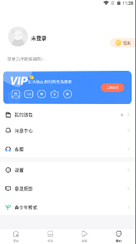 漫蛙漫画 官网app正版下载 V1.3截图1