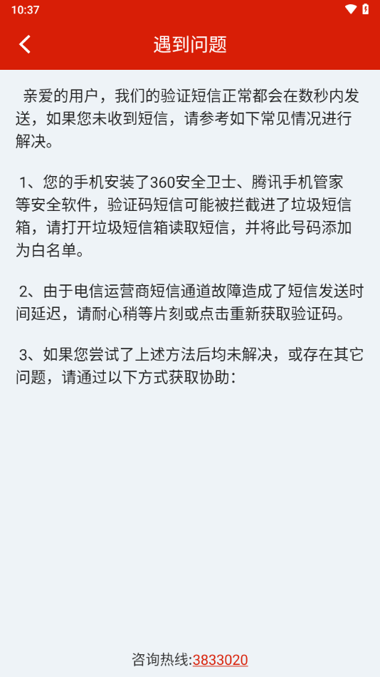 史丹利精准营销平台app V3.6.2 最新版截图2