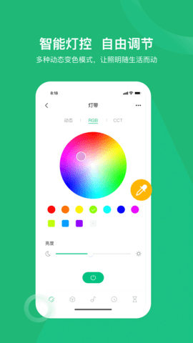 小禾智家(XIAOHE) V5.1.1截图1