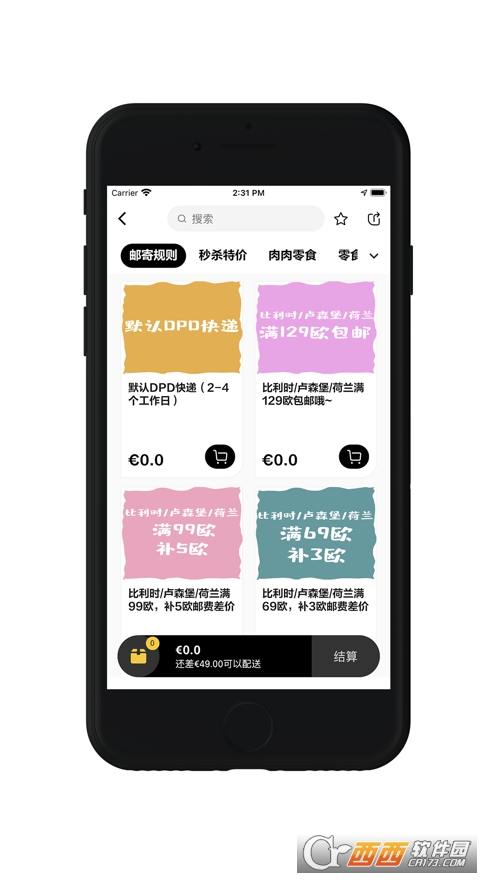德国乐本外卖 V1.1.1 安卓版截图1