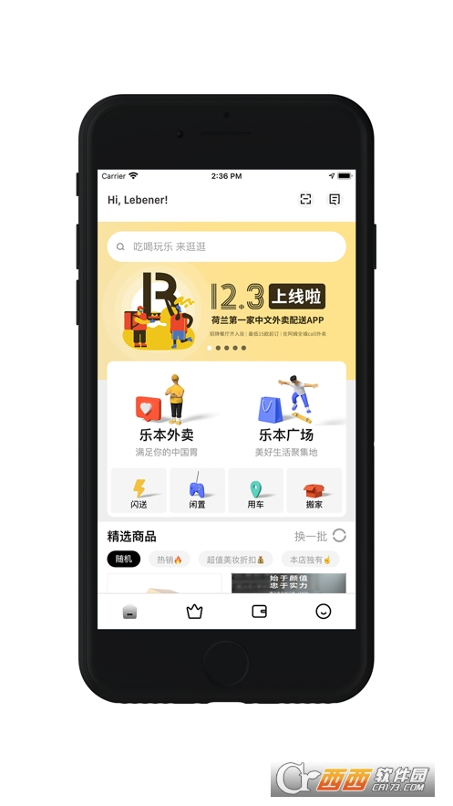 德国乐本外卖 V1.1.1 安卓版截图3