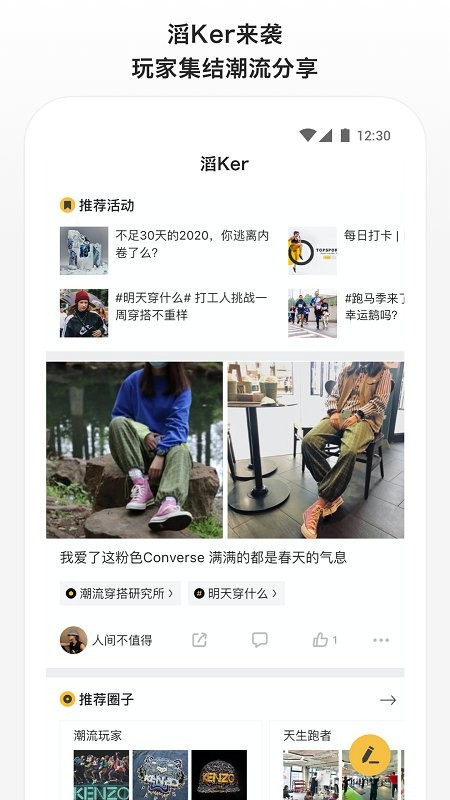 滔搏运动app V3.30.2截图1