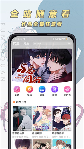 jk漫画 app官网阅读 V1.1截图1