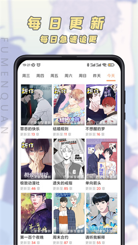 jk漫画 app官网阅读 V1.1截图2