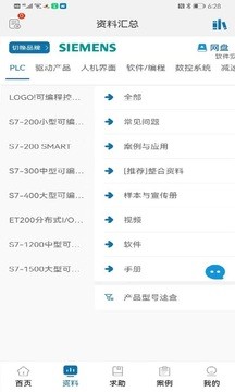 工控技术平台 V15.0.7截图1