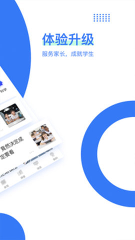 学而思培优 V7.43.2截图1