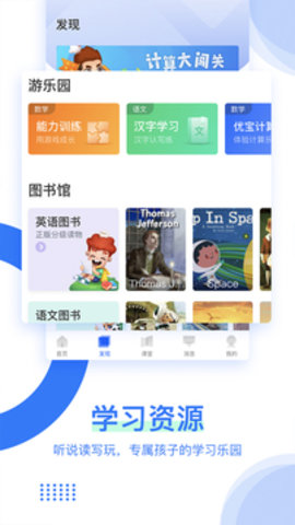 学而思培优 V7.43.2截图2