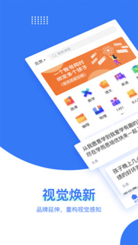 学而思培优 V7.43.2截图4