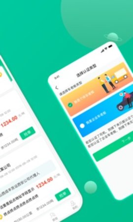 成丰货运司机平台app V4.11.09截图1