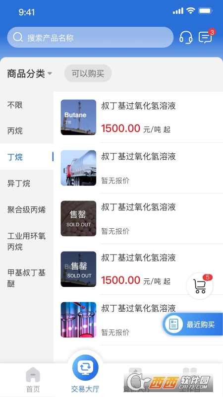 万华电商app V1.0.1 安卓版截图2