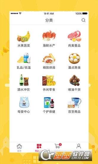 大润发e路发app V1.3.7安卓版截图1