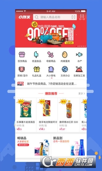 大润发e路发app V1.3.7安卓版截图2