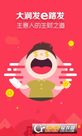 大润发e路发app V1.3.7安卓版截图3