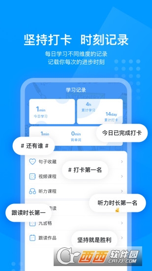 可可英语app V4.7.8官方安卓版截图1