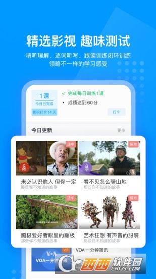 可可英语app V4.7.8官方安卓版截图2