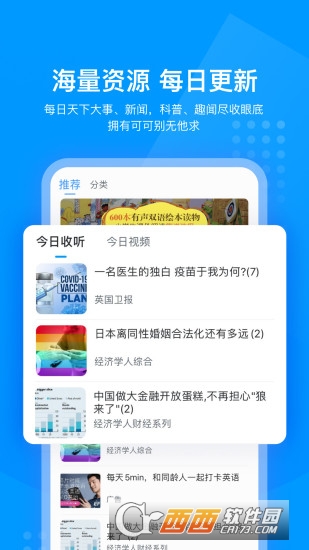 可可英语app V4.7.8官方安卓版截图3