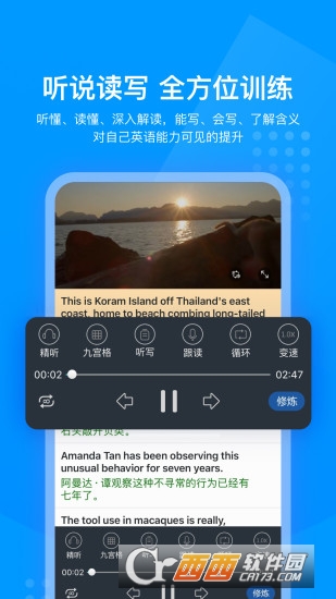 可可英语app V4.7.8官方安卓版截图4