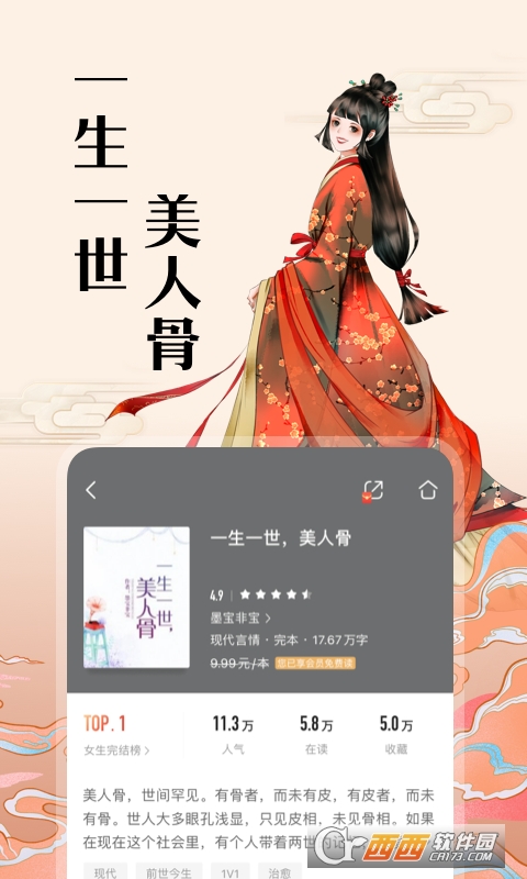 和阅读(咪咕阅读) V8.53.0官方最新版截图1