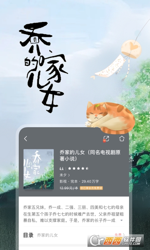 和阅读(咪咕阅读) V8.53.0官方最新版截图2