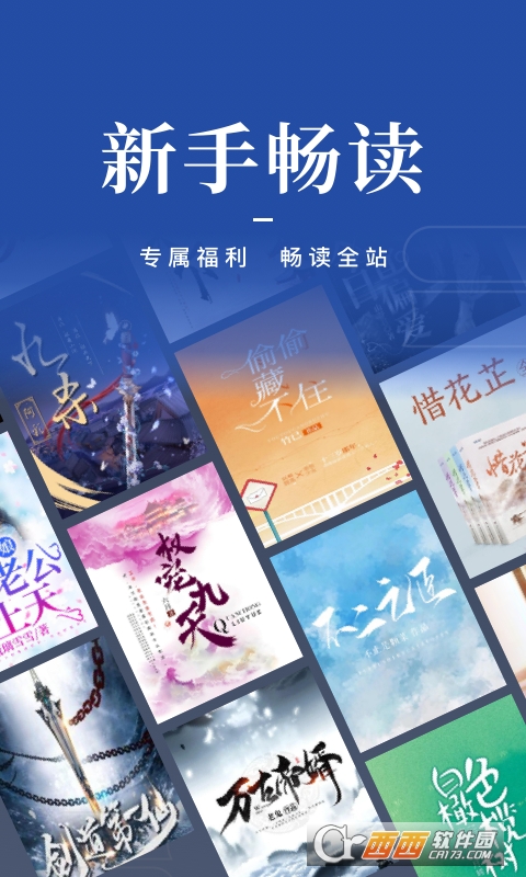 和阅读(咪咕阅读) V8.53.0官方最新版截图4