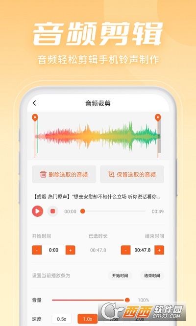 金舟音频剪辑转换 V2.0.0最新版截图1