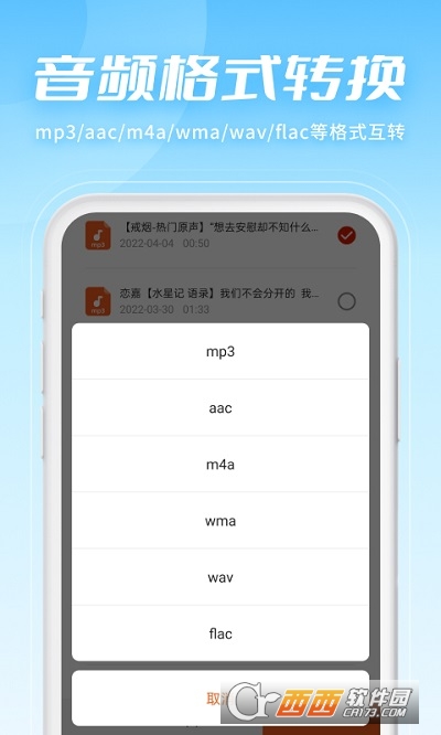 金舟音频剪辑转换 V2.0.0最新版截图2