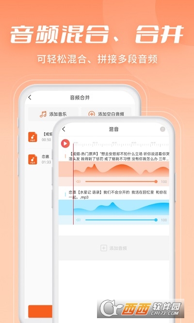 金舟音频剪辑转换 V2.0.0最新版截图3