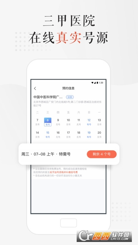 小鹿中医 V2.0.48 安卓版截图3