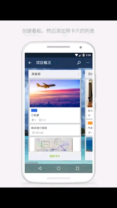 Trello(看板应用) V2022.4.17039 安卓版截图1