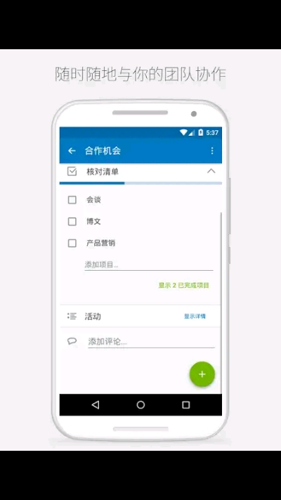 Trello(看板应用) V2022.4.17039 安卓版截图2