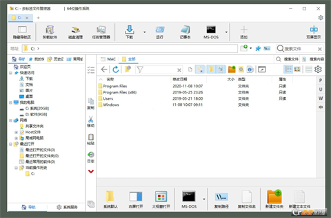 极客多标签文件管理器 V1.8.19安装版截图1
