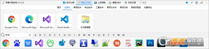 极客闪电启动 V1.8.19 官方版截图1
