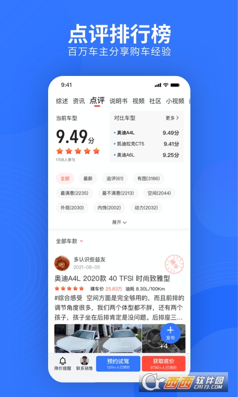 易车二手车软件 V10.70.0安卓最新版截图1