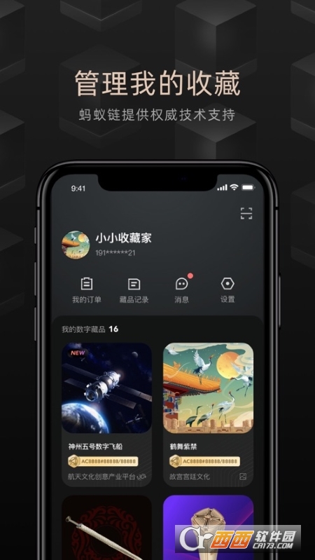鲸探app V1.3.1 安卓版截图1