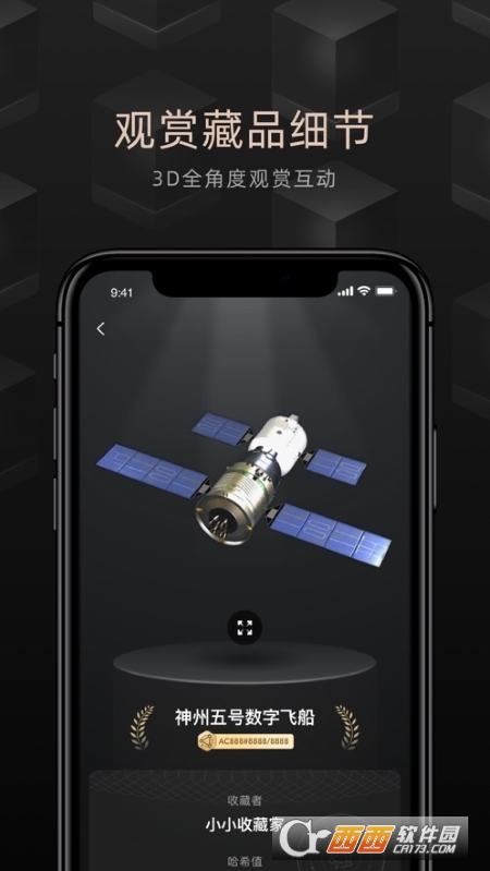 鲸探app V1.3.1 安卓版截图2