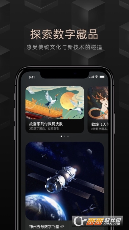 鲸探app V1.3.1 安卓版截图3