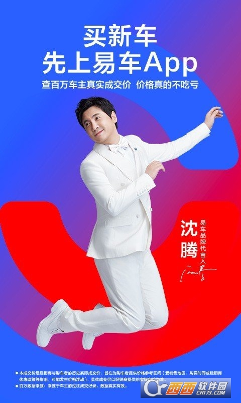 易车安卓版 V10.70.0 官方手机版截图1